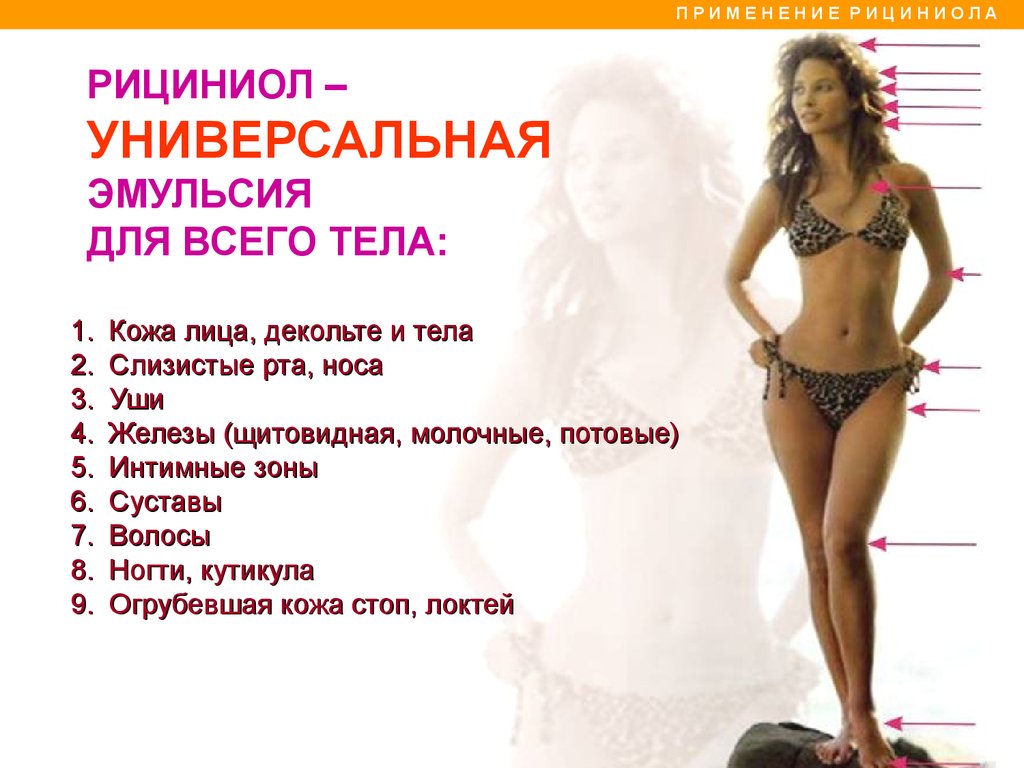 Рициниол