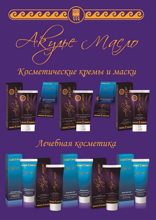 Серия Акулье масло