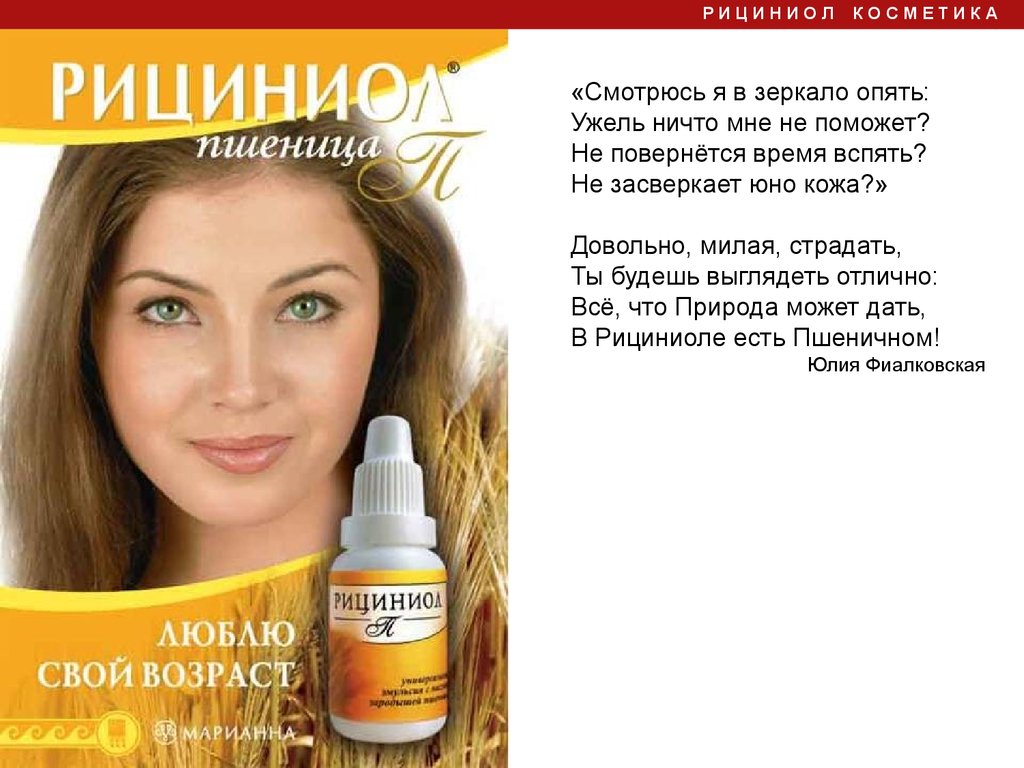 Рициниол-П