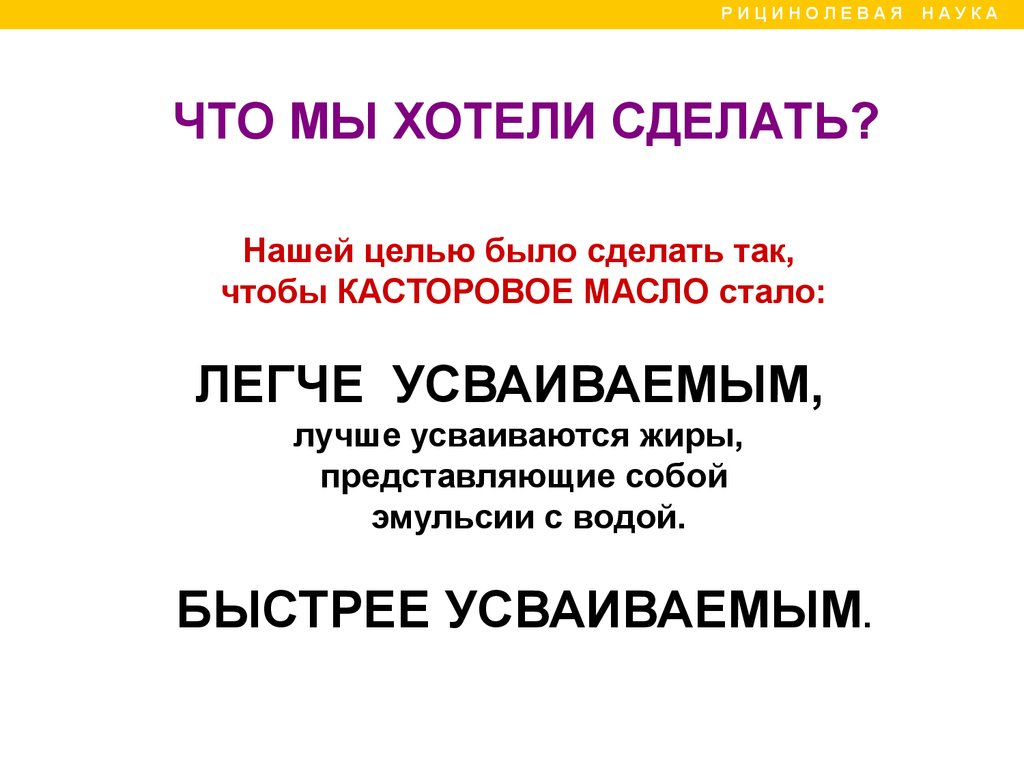 Рициниол
