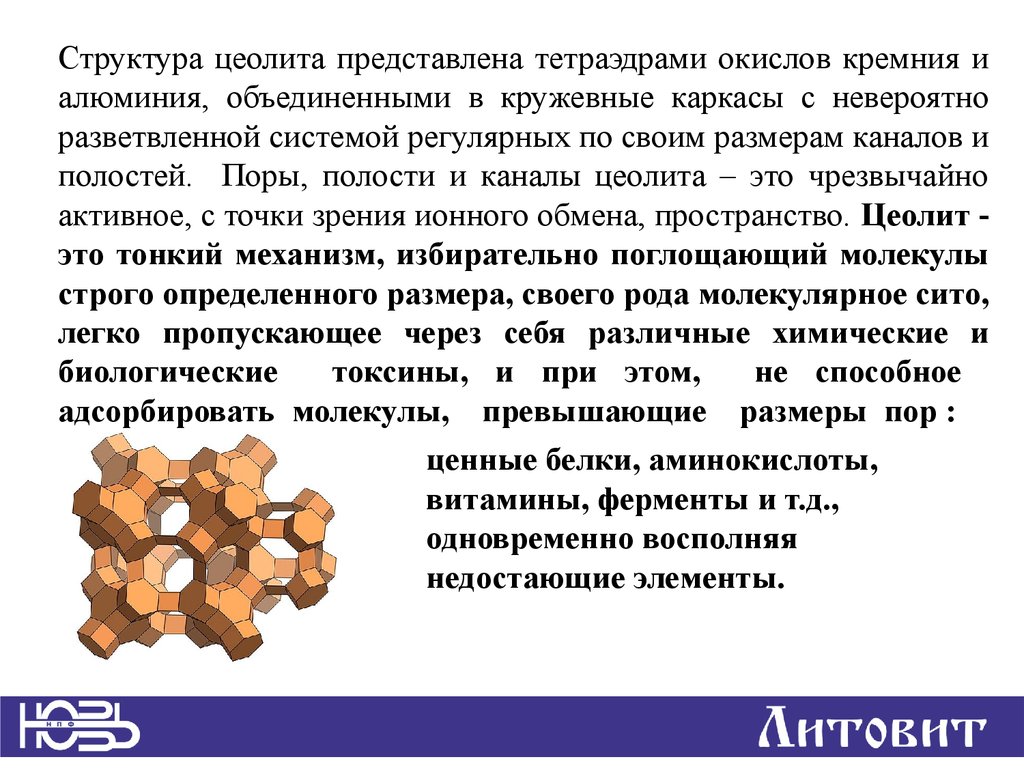 Оптисорб