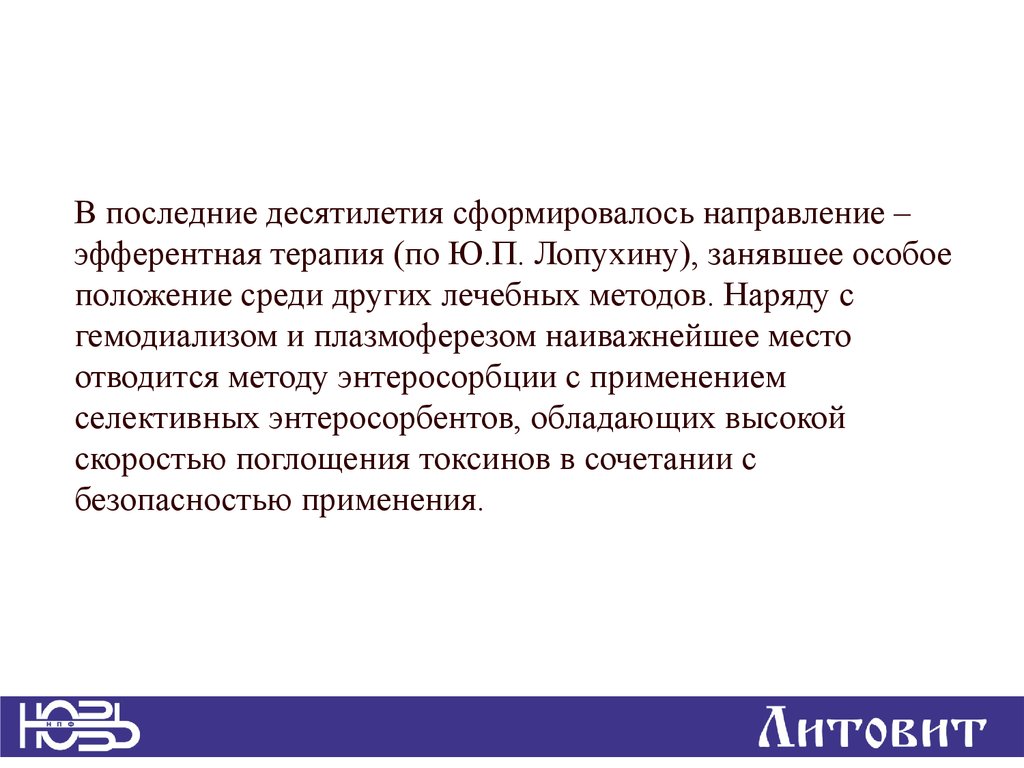 Оптисорб