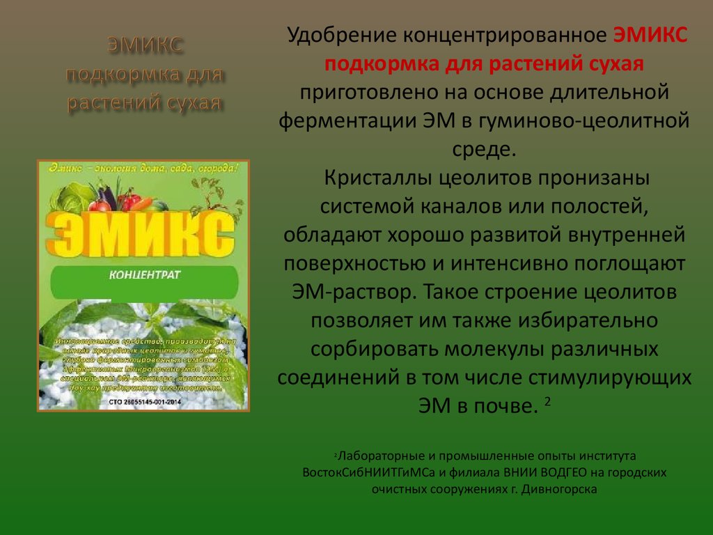 Эмикс Арго