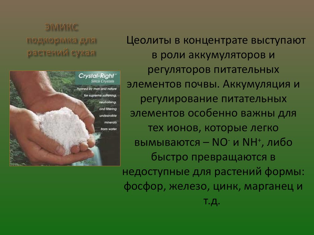 Эмикс