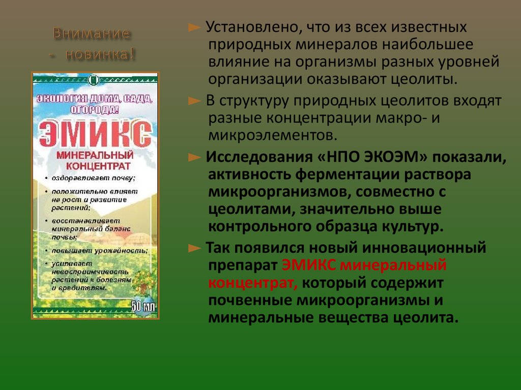 Эмикс Арго