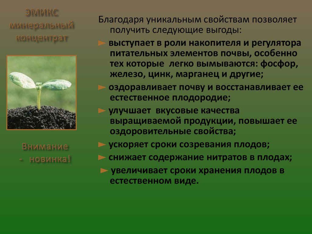 Эмикс