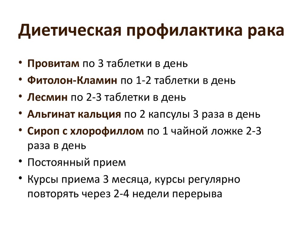 Лесмин