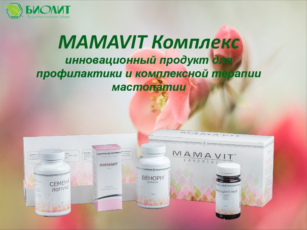Мамавит
