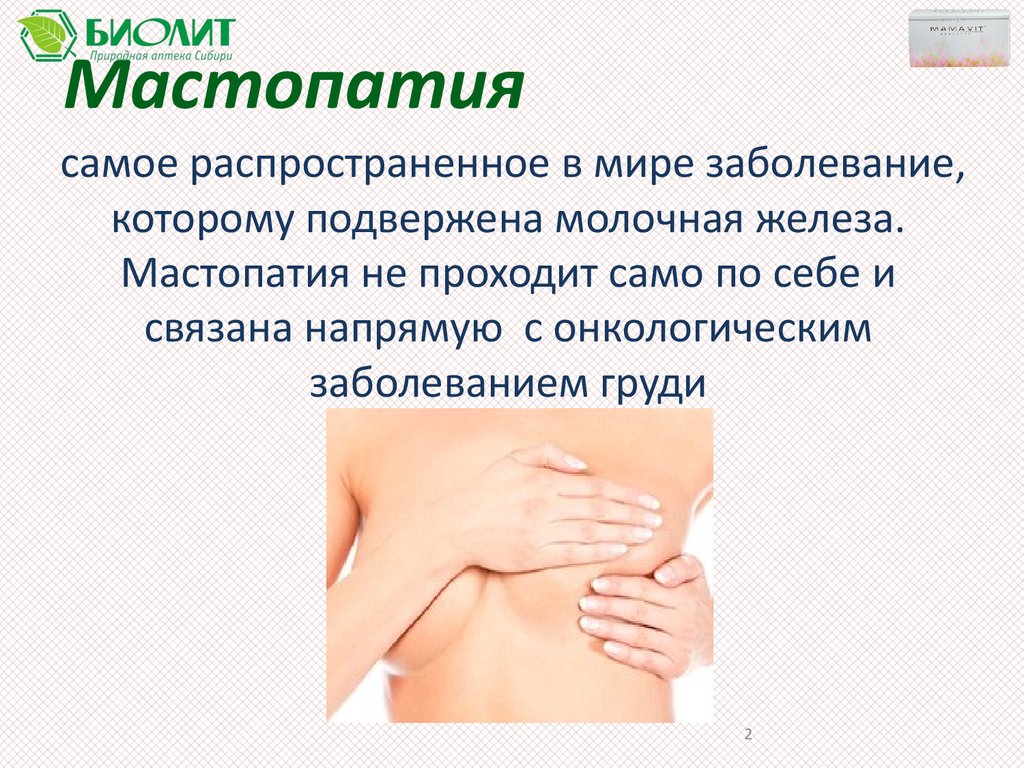 Мамавит