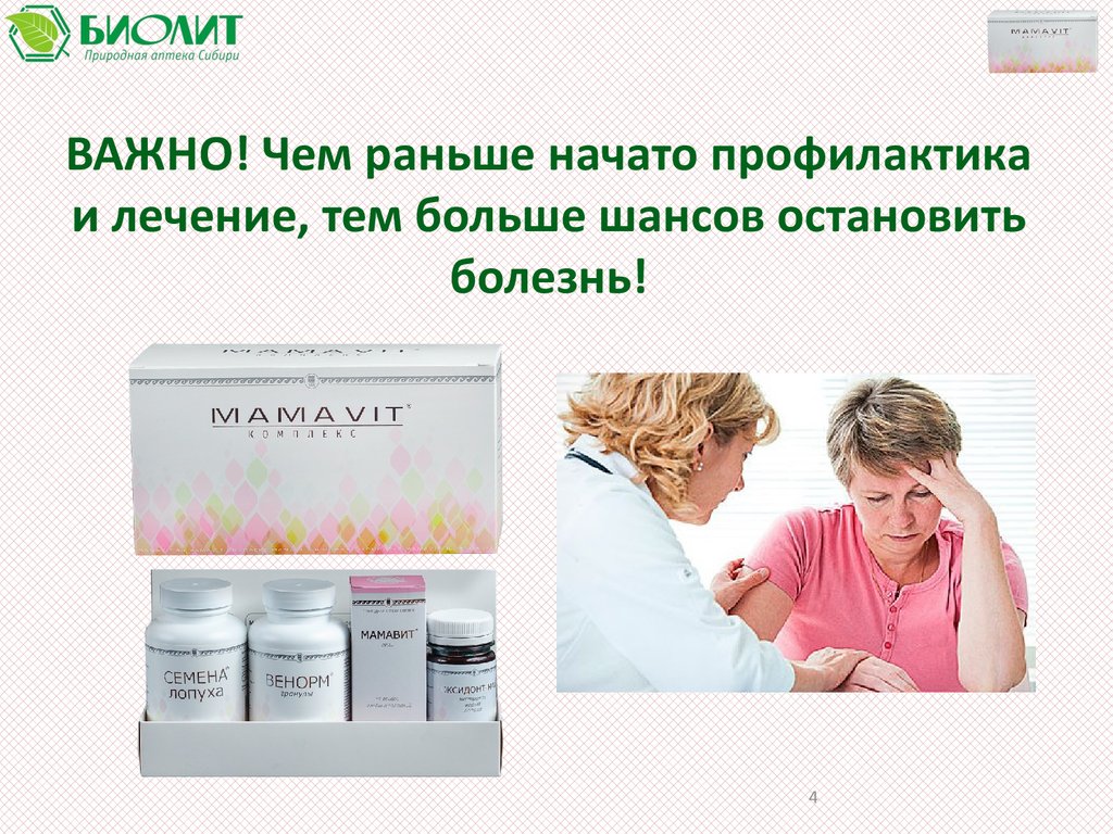 Мамавит