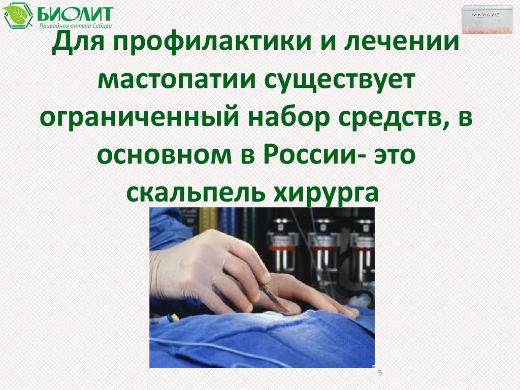 Мамавит