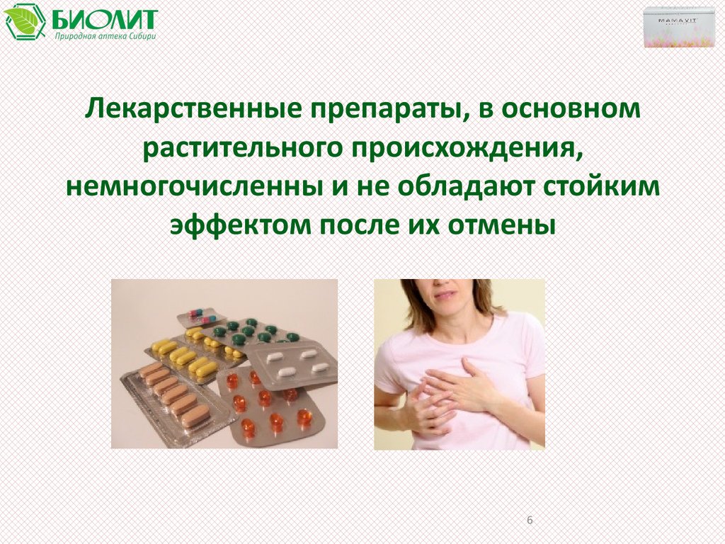 Мамавит