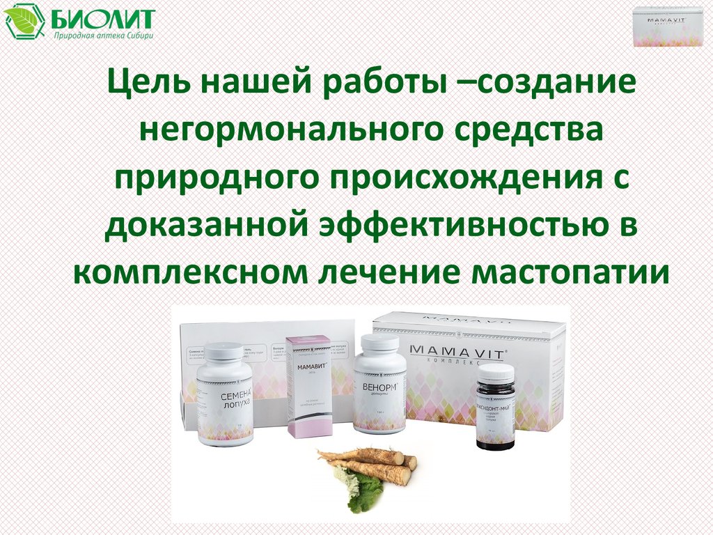 Мамавит