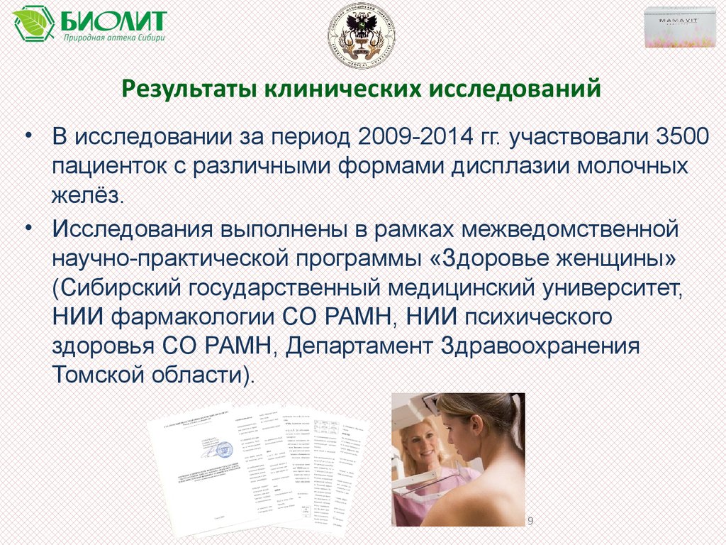 Мамавит