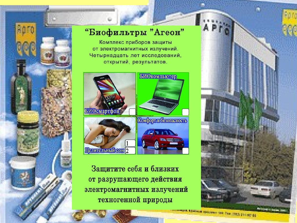 Фильтр Агеон