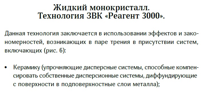 Реагент 3000