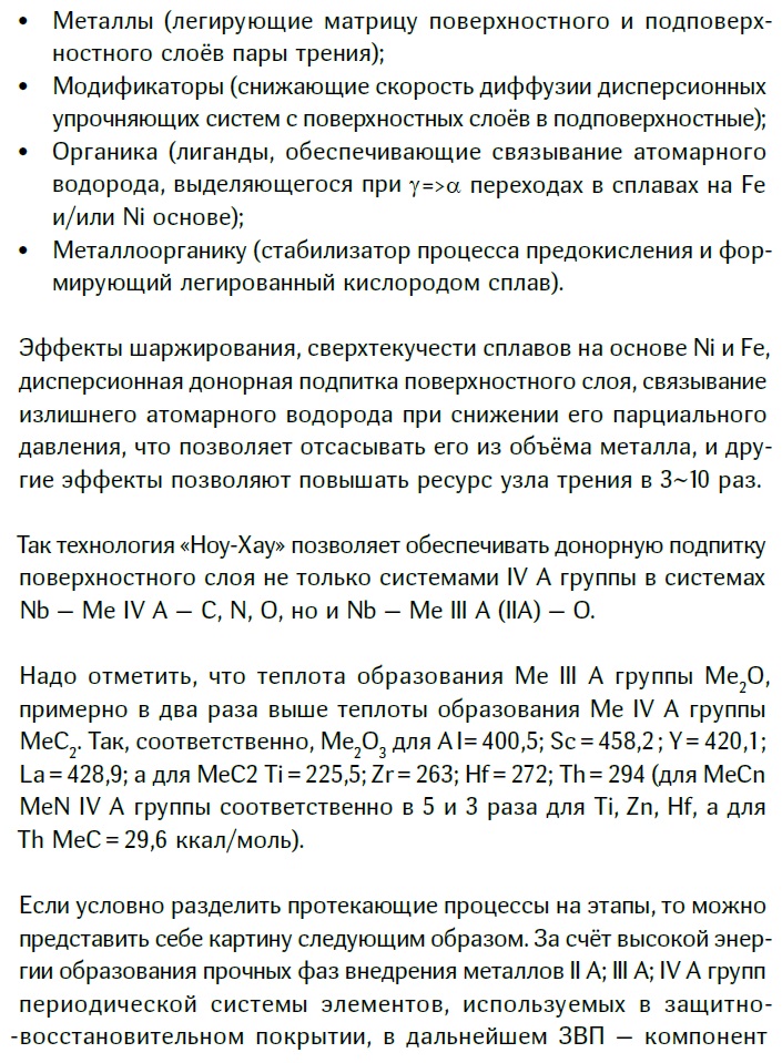 Реагент 3000