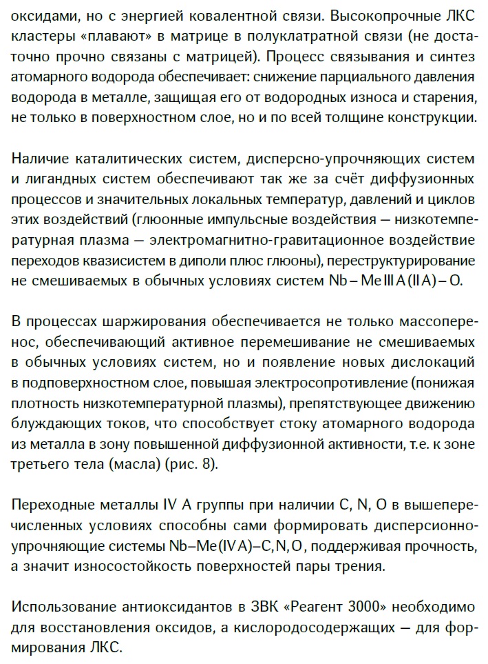 Реагент 3000