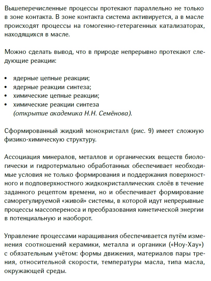 Реагент 3000