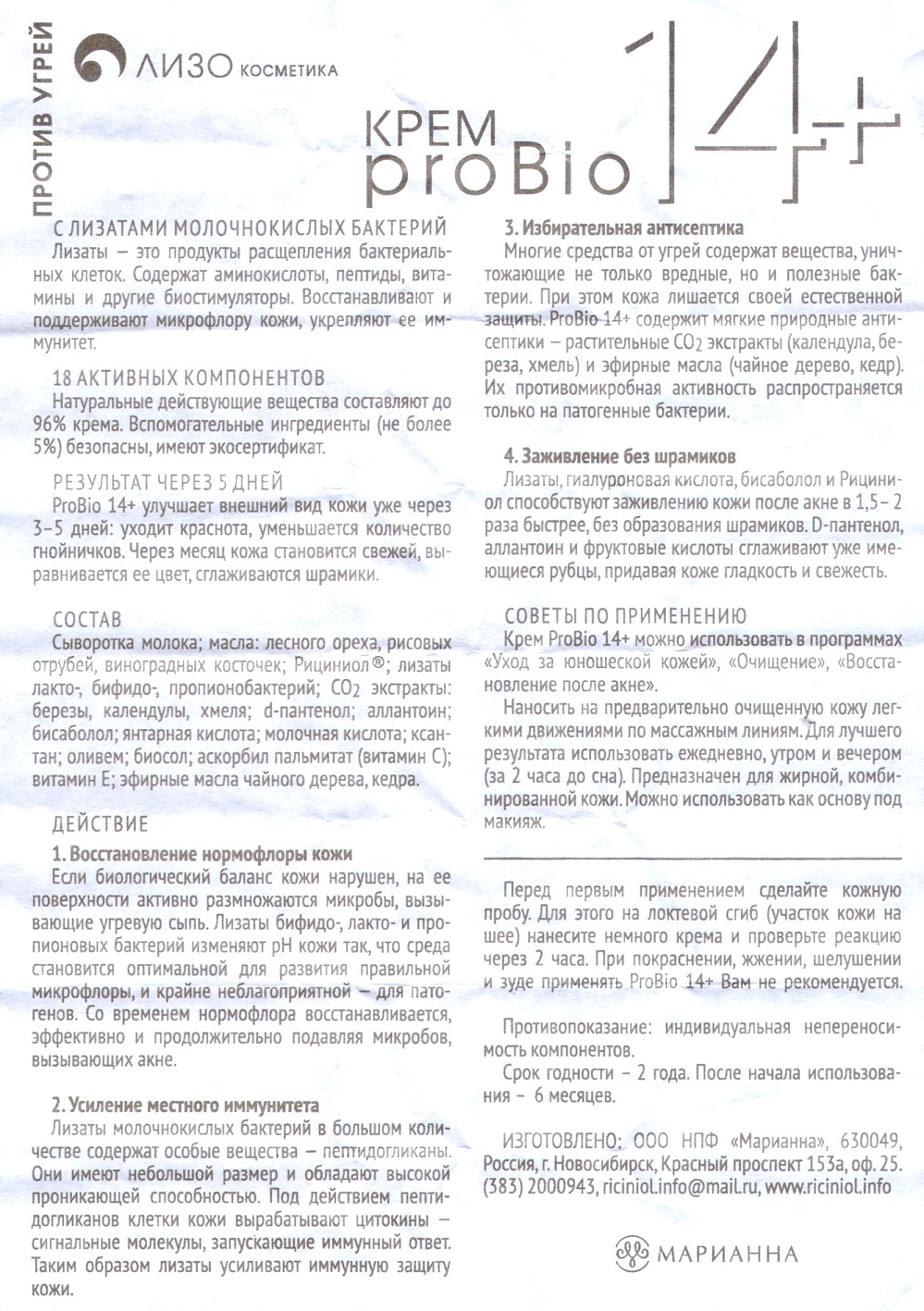 Рициниол Арго