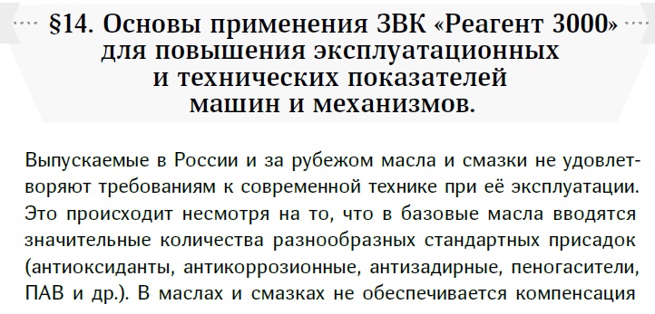 Реагент 3000