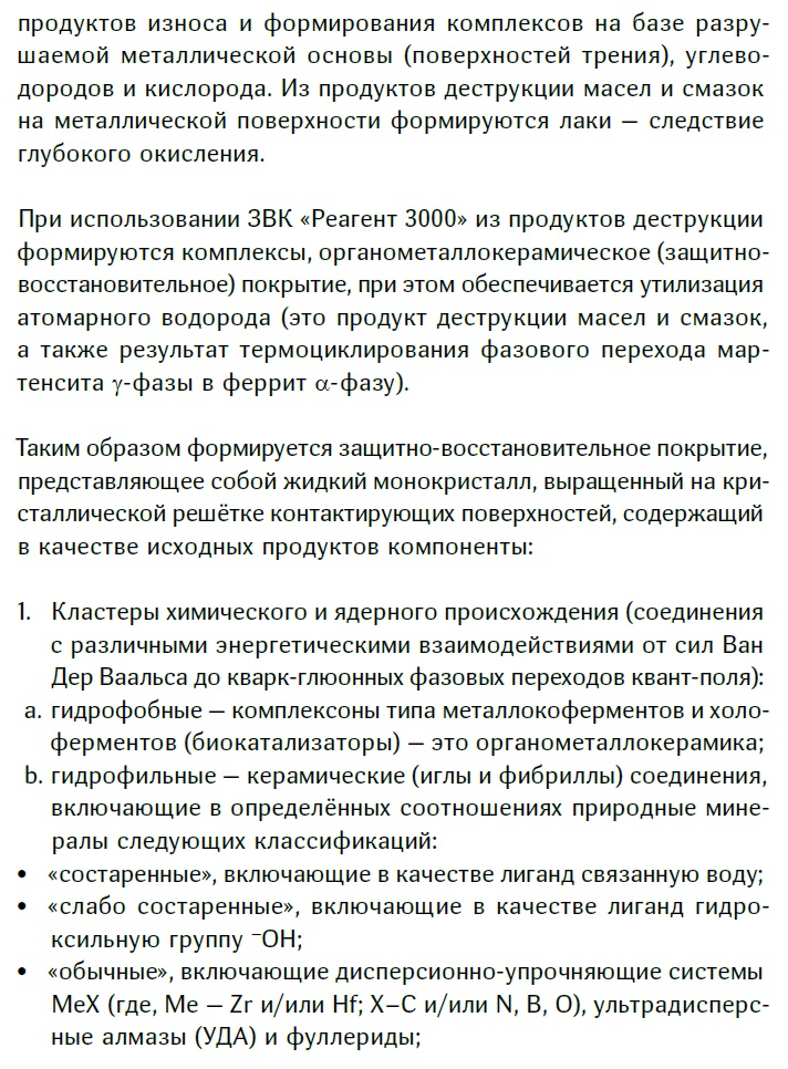Руслана-ЕС