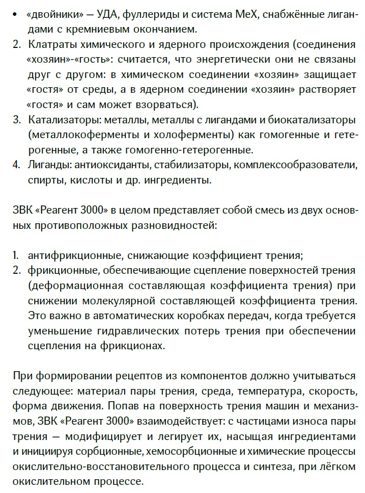 Руслана-ЕС