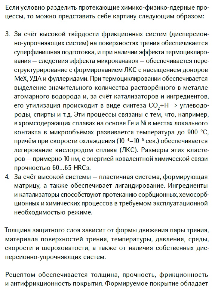 Реагент 3000