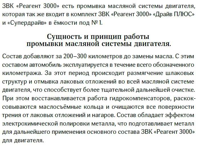 Реагент 3000