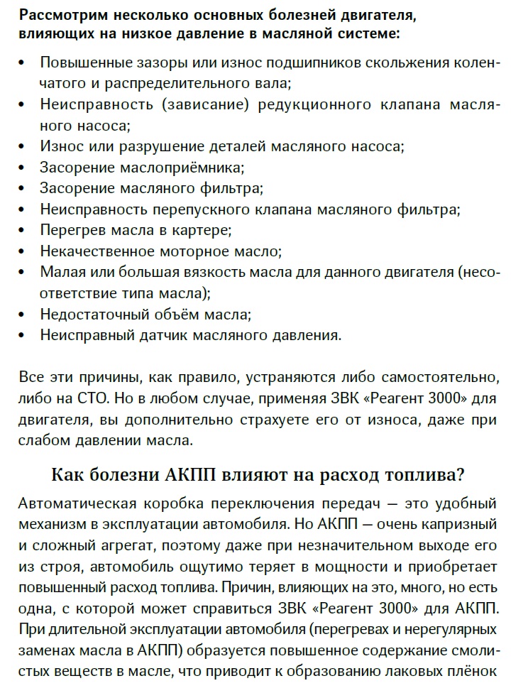 Реагент 3000
