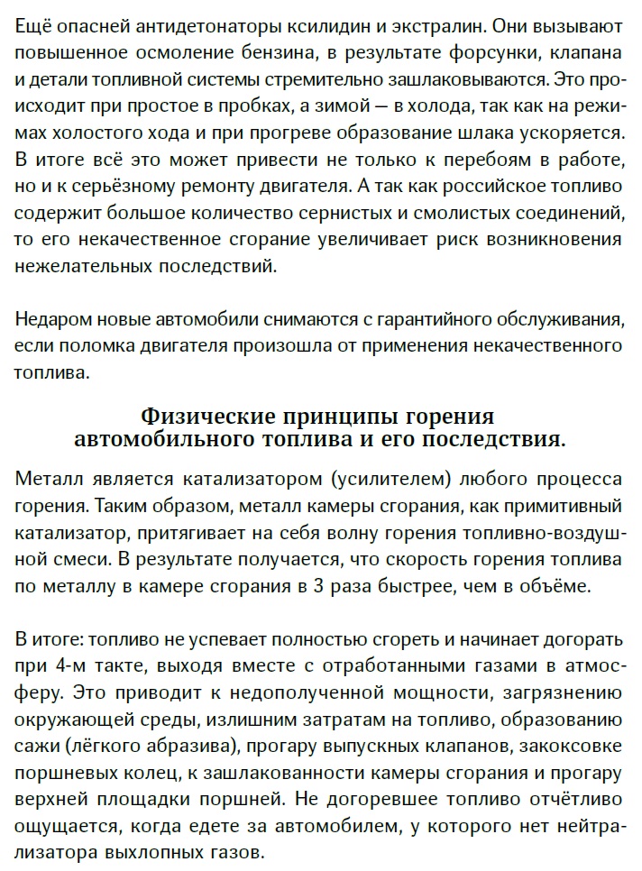 Реагент 3000
