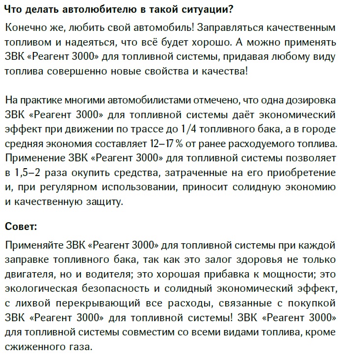 Реагент 3000
