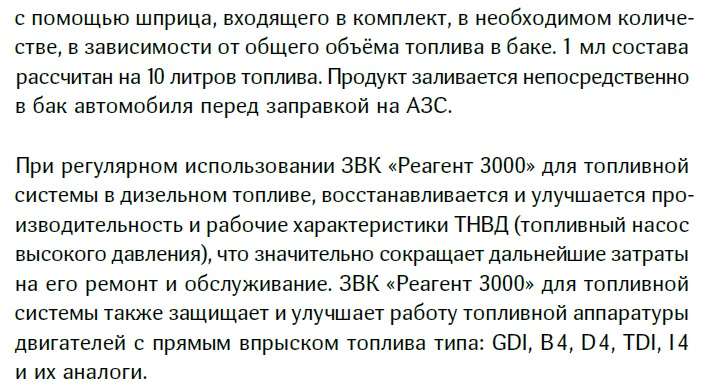 Реагент 3000