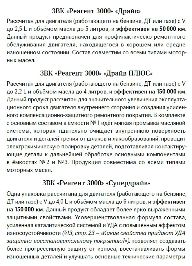Серия Реагент 3000