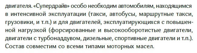 Реагент 3000