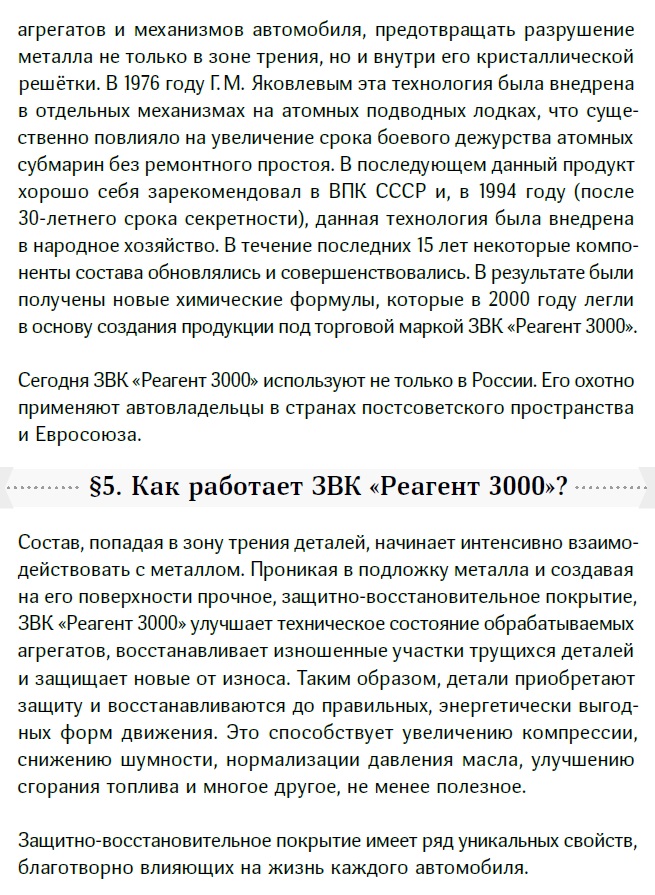 Руслана-ЕС