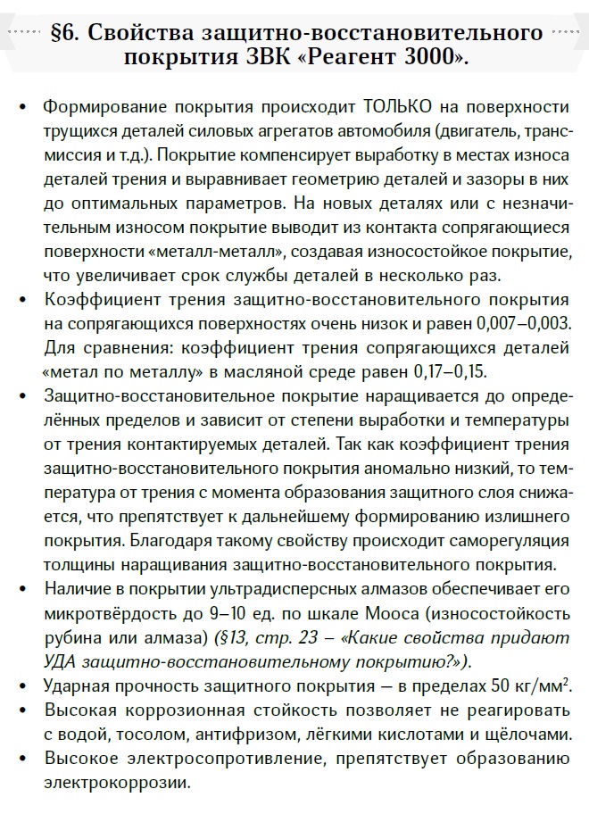 Реагент Арго