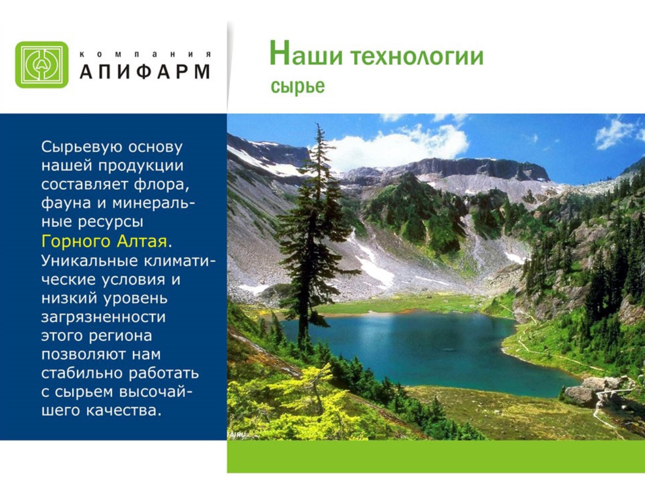 Апифарм