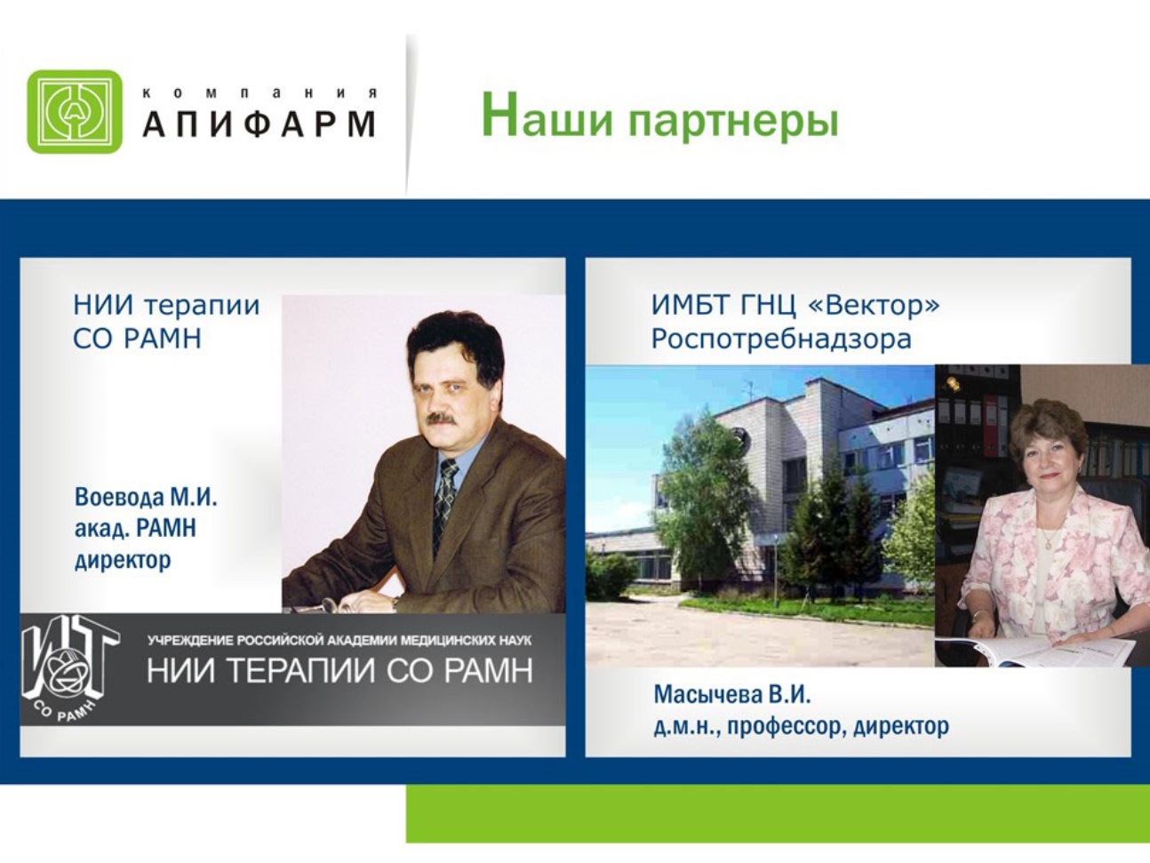 Апифарм