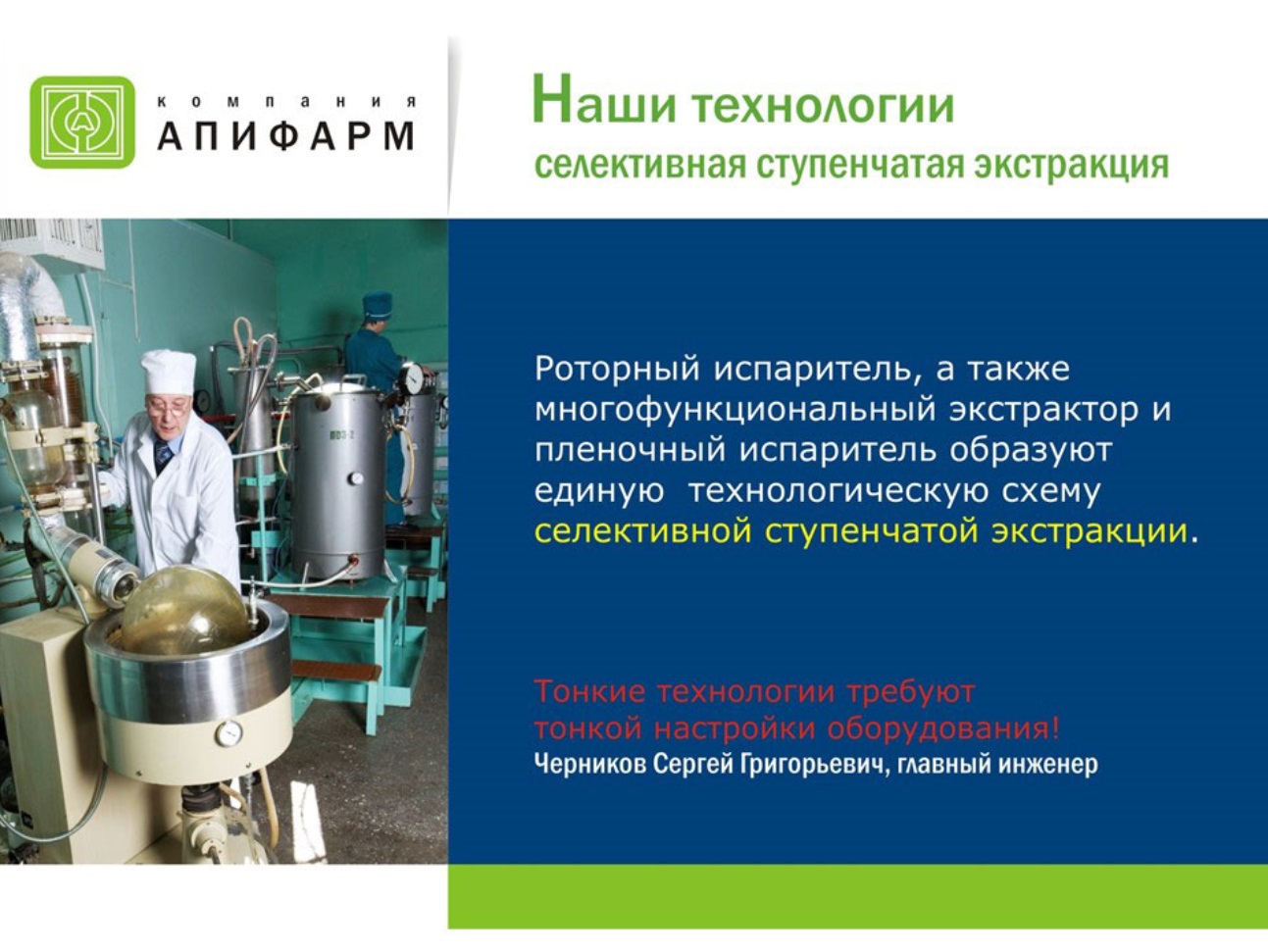 Апифарм