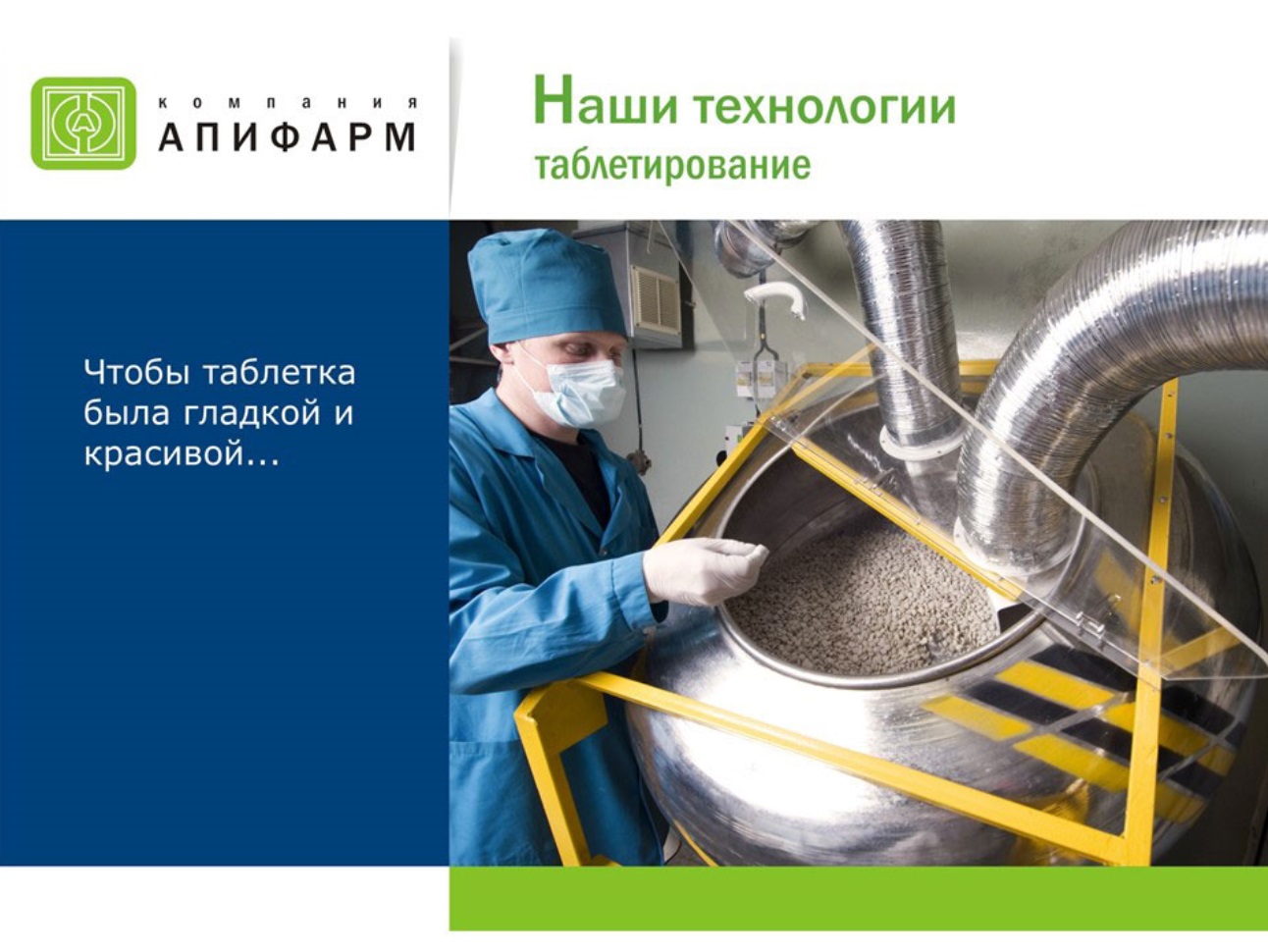Апифарм