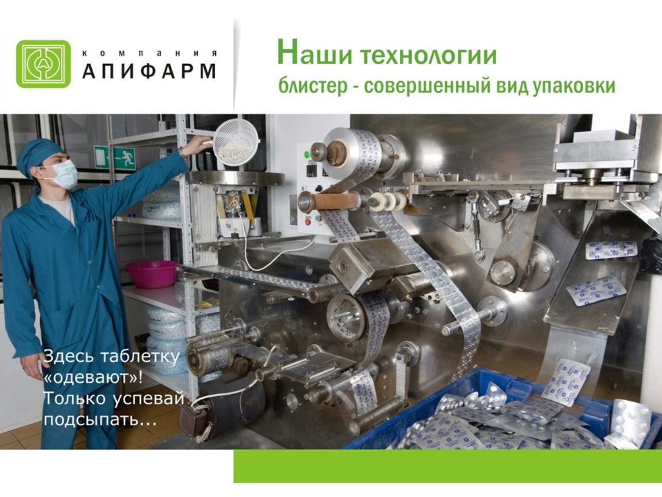 Апифарм Арго