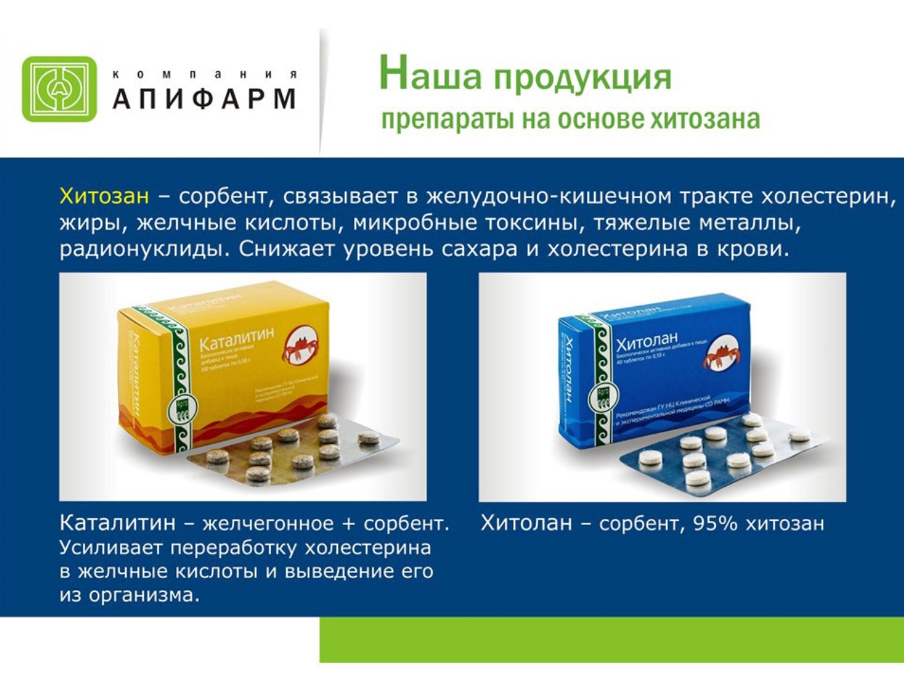 Апифарм