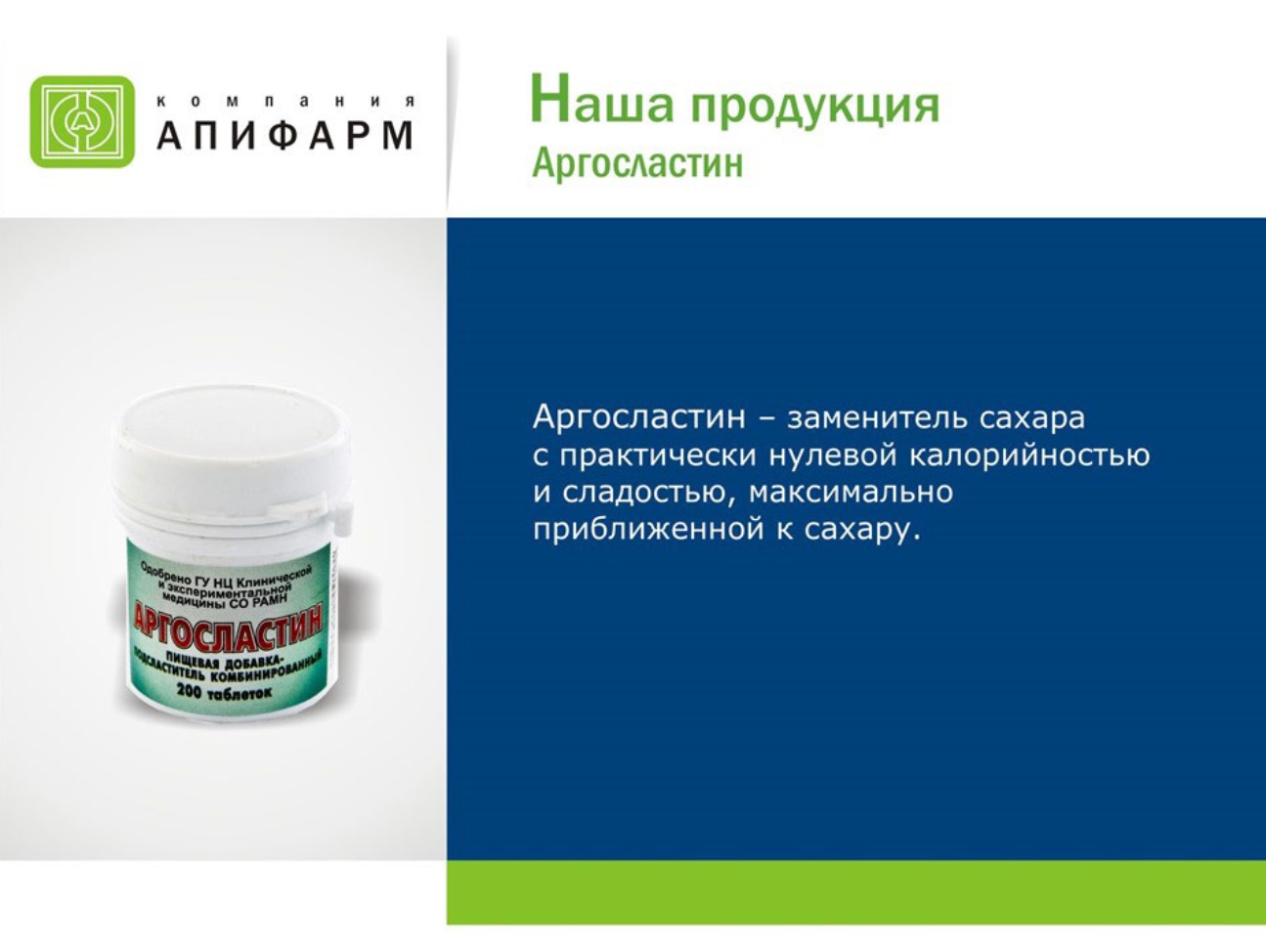 Апифарм