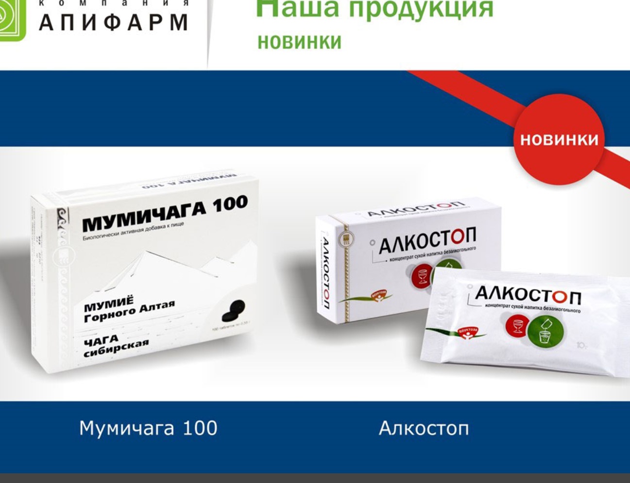 Апифарм