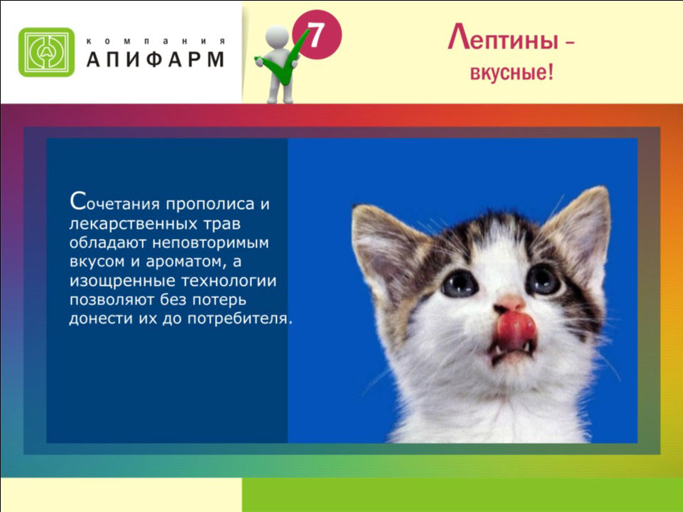 Серия Лептины