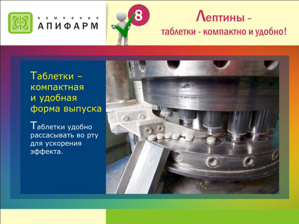 Лептины Арго