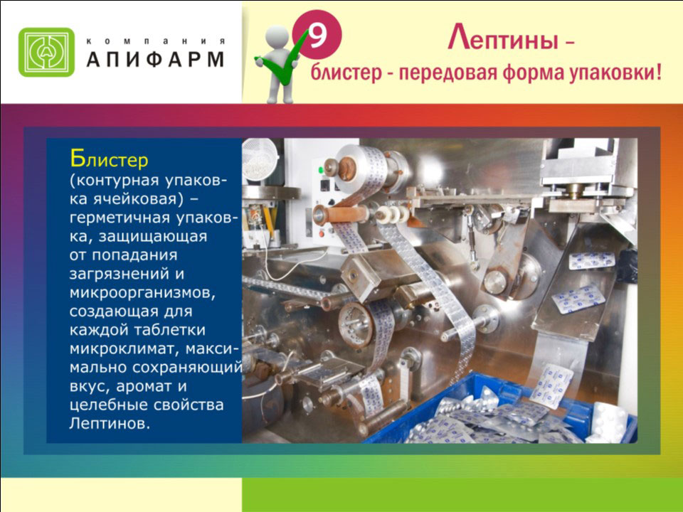 Лептины