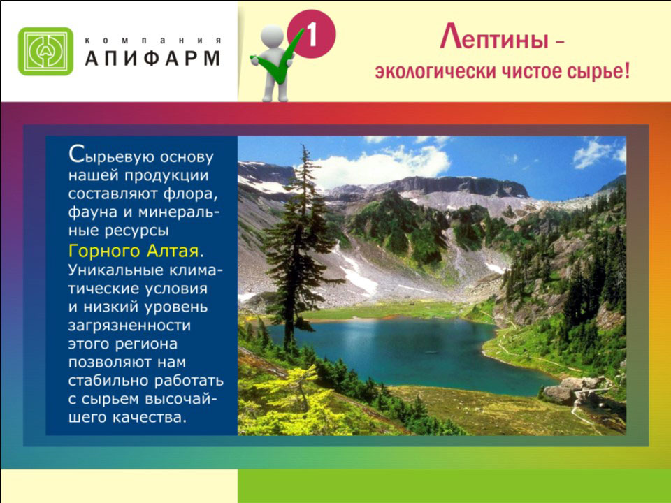 Лептины
