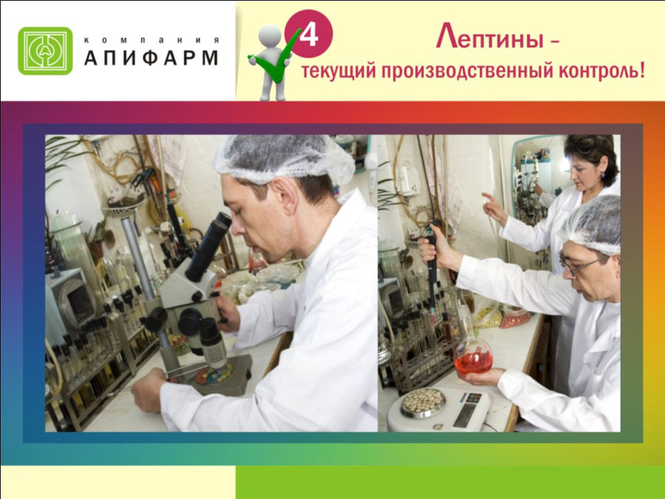 Лептины